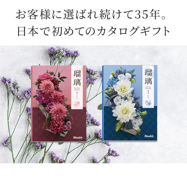 カタログギフト　アズユーライク［和風表紙］　３，９００円コース宅配無料のサムネイル画像3