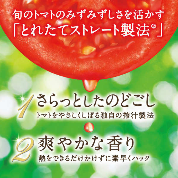 カゴメ　トマトジュースプレミアム食塩無添加１９５ｍｌ（２４本）のサムネイル画像2