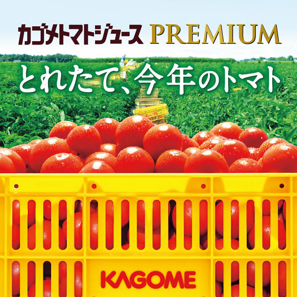 カゴメ　トマトジュースプレミアム食塩無添加１９５ｍｌ（２４本）のサムネイル画像3