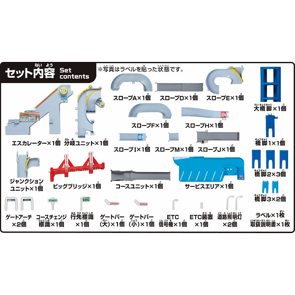 コースがのび～る！２ＷＡＹにぎやか高速どうろのサムネイル画像5