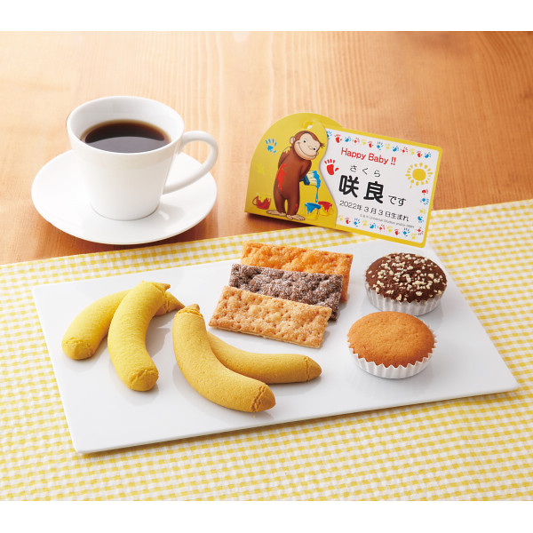 おさるのジョージ　ハッピースイーツセット（お名入れ） ペイントのサムネイル画像2