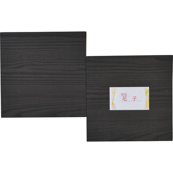 雫監修　天然マグロのお刺身セット　二段重（お名入れ）のサムネイル画像1