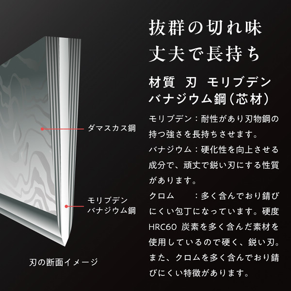 煌刃乃波　ダマスカス三徳包丁のサムネイル画像5