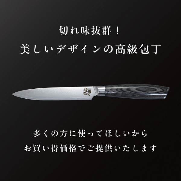 煌刃乃波　ダマスカス小包丁のサムネイル画像2