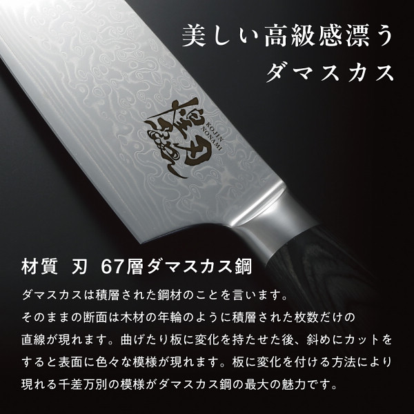 煌刃乃波　ダマスカス小包丁のサムネイル画像4