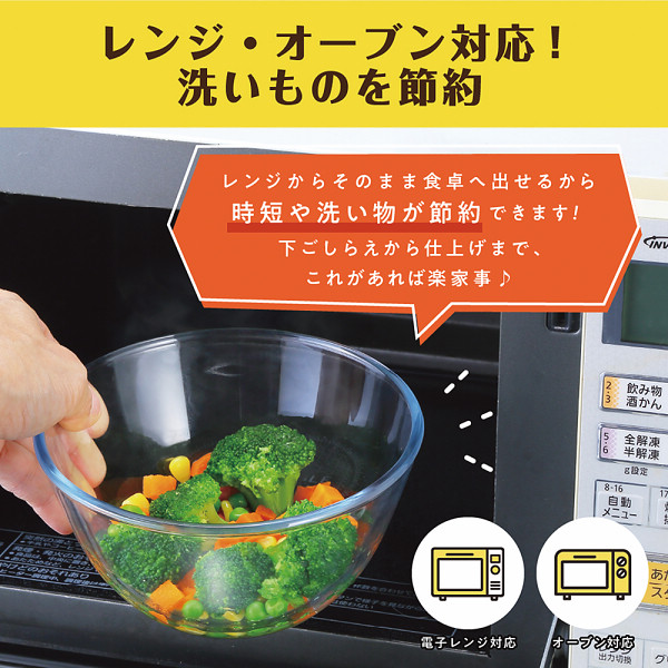 マジクック　耐熱ボウル４点セット　大のサムネイル画像4