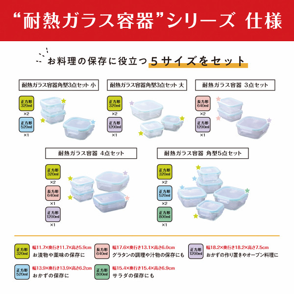マジクック　耐熱ガラス容器角型３点セット　小のサムネイル画像2