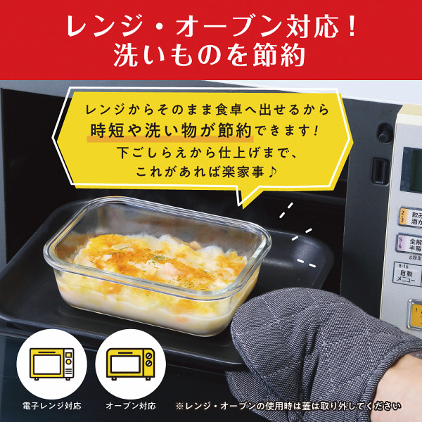 マジクック　耐熱ガラス容器角型３点セット　小のサムネイル画像3