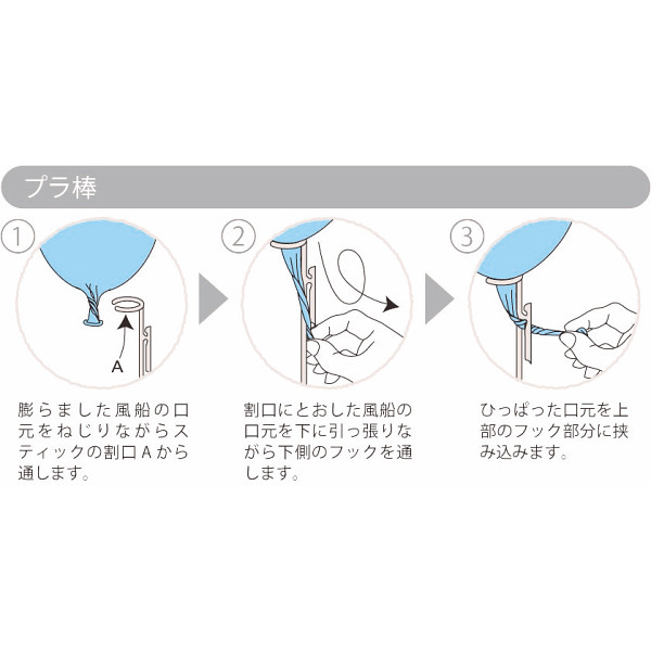 風船用プラスチック棒（１００本入り）のサムネイル画像1