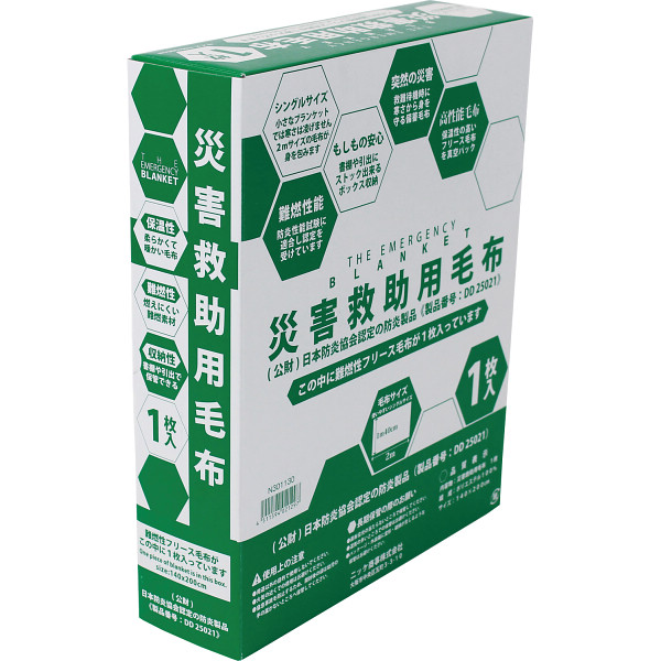 難燃性フリース毛布　箱入りのサムネイル画像1