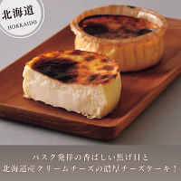 【北海道】みれい菓　バスクチーズケーキギフト（９個入）