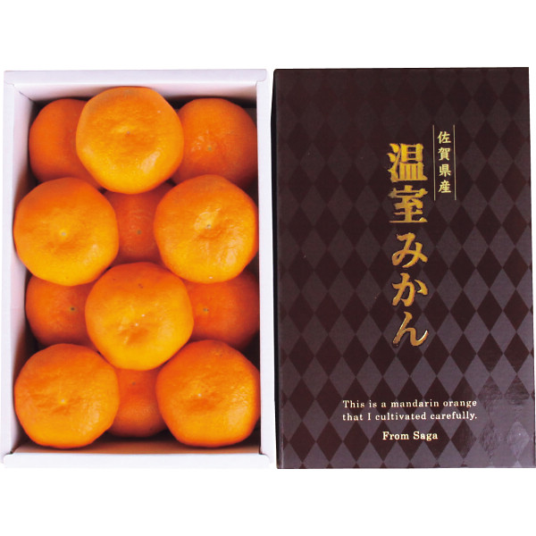 佐賀県産　ＪＡグループ佐賀　温室みかん（１ｋｇ）