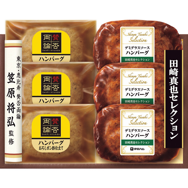 至福の和食 「賛否両論」&至福の洋食 田崎真也セレクション ハンバーグギフト