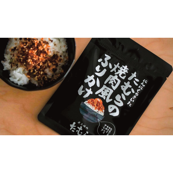 にんにくのきいたたむらの焼肉風ふりかけのサムネイル画像1