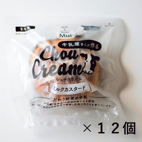 【島根】牛乳屋さんが作るシュークリーム１２個ギフトセットのサムネイル画像1