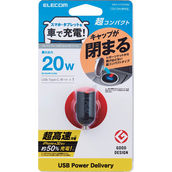 エレコム　シガーチャージャー　超コンパクト　２０Ｗ　Ｃ×１ ブラックのサムネイル画像1