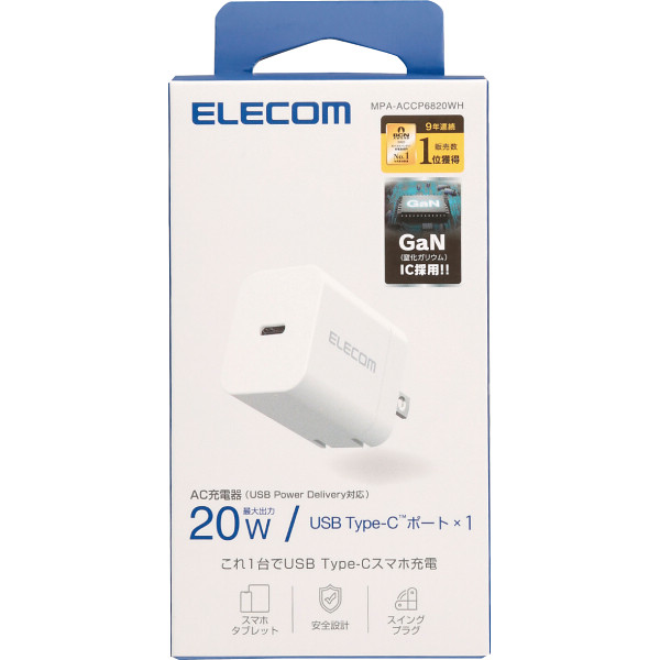 エレコム　Ｔｙｐｅ－Ｃ充電器　ＰＤ２０Ｗ　折りたたみプラグ ホワイトのサムネイル画像1