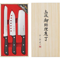 陳建一　御料理包丁３本セット