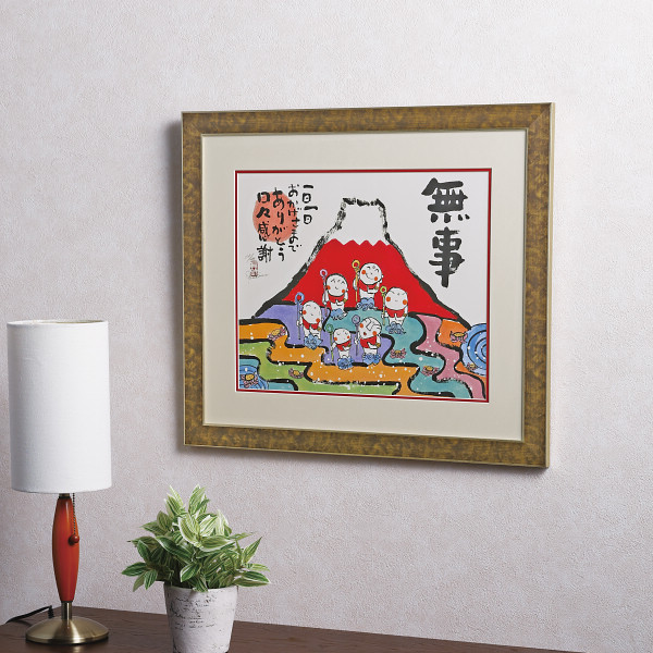 安川眞慈サイン入り版画額　「赤富士」のサムネイル画像1