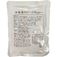 洋食屋のビーフカレー（２８食）