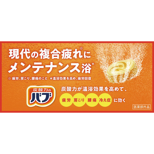 癒しのバスタイムギフトのサムネイル画像1