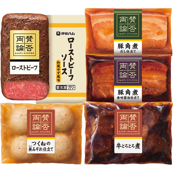 「賛否両論」セット