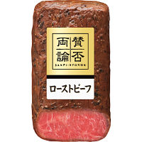 「賛否両論」セット