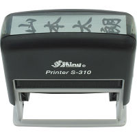 シャイニー慶弔スタンプＷＥＢオーダーパック２個セット