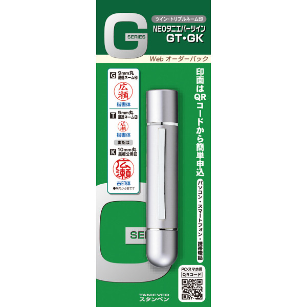 ＮＥＯタニエバーツインＧＴ・ＧＫ（Ｗｅｂオーダーパック） シルバーのサムネイル画像1