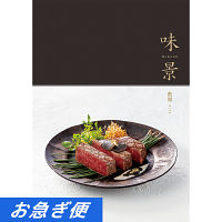 グルメカタログギフト　味景　２０，９００円コース【お急ぎ対応】