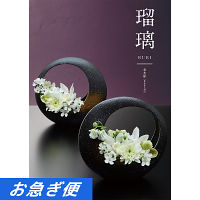 カタログギフト　アズユーライク［和風表紙］　３０，９００円コース【お急ぎ対応】
