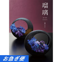 カタログギフト　アズユーライク［和風表紙］　１２，９００円コース【お急ぎ対応】