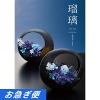 カタログギフト　アズユーライク［和風表紙］　５，９００円コース【お急ぎ対応】