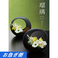 カタログギフト　アズユーライク［和風表紙］　４，９００円コース【お急ぎ対応】