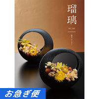 カタログギフト　アズユーライク［和風表紙］　４，４００円コース【お急ぎ対応】