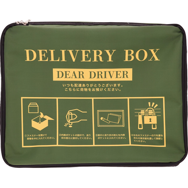 くまのプーさん　フレンドリーデリバリー　宅配ボックスのサムネイル画像1