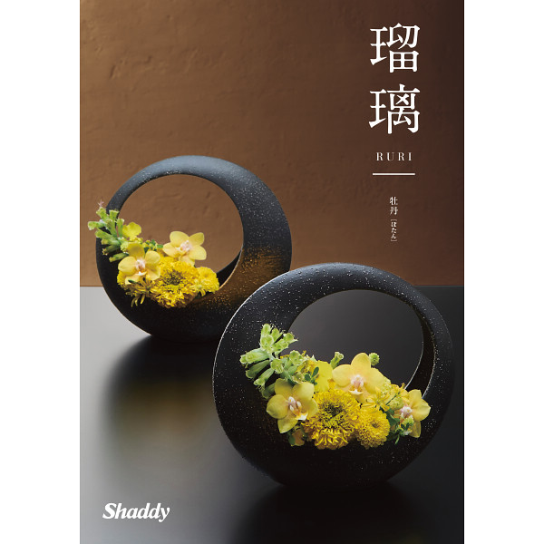 【和風】　アズユーライク　10,900円コース