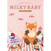 カタログギフト　ミルキーベビー［出産内祝い用］　１２，９００円コース宅配無料