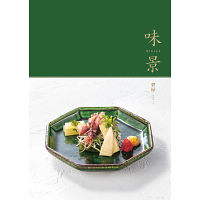 グルメカタログギフト　味景　３，９００円コース宅配無料