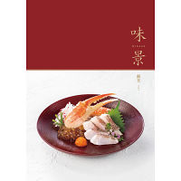 グルメカタログギフト　味景　５，９００円コース宅配無料