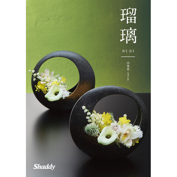 アズユーライク【和風】