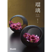 カタログギフト　アズユーライク［和風表紙］　５０，９００円コース宅配無料