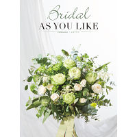 カタログギフト　アズユーライク［婚礼用］　４，９００円コース宅配無料