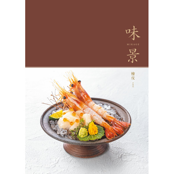 グルメカタログギフト　味景