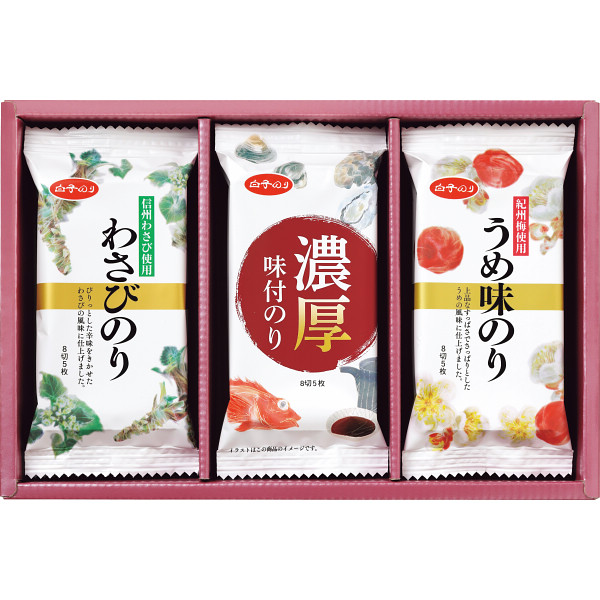 白子のり 味のりバラエティ詰合せ