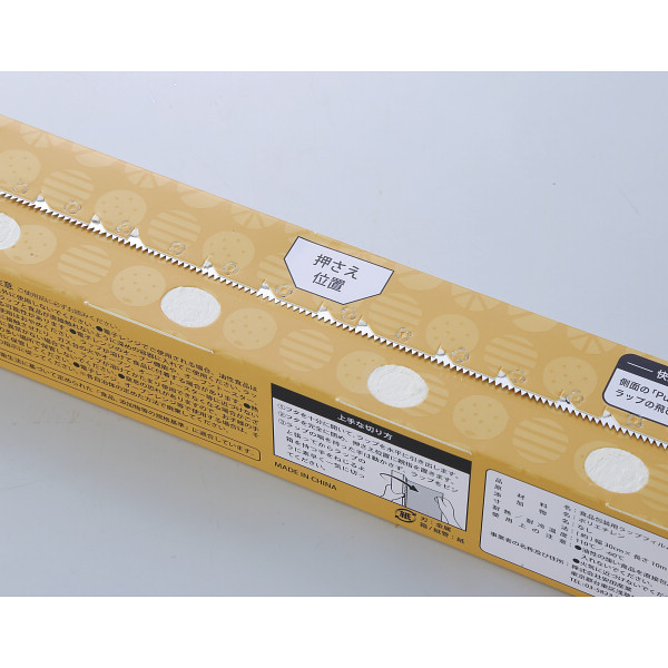 マジクック　キッチンラップ　レギュラー（３０ｃｍ×１０ｍ）ギフトタイプのサムネイル画像2