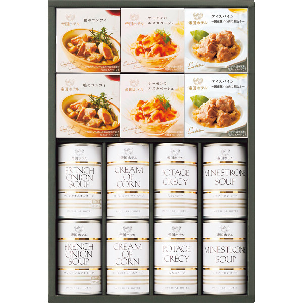 帝国ホテル スープ・オードブル缶詰詰合せ