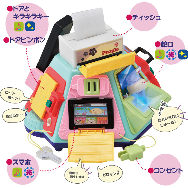 ピープル　いたずら１歳やりたい放題プレミアムのサムネイル画像3