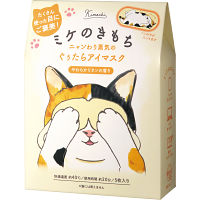 ホットアイマスク５枚入り