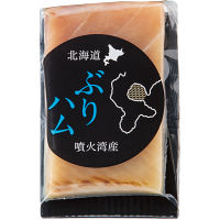 ぶりの生ハム仕立て